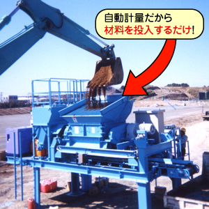 自動計量式ミキシングユニットNeoの写真 自動計量だから材料を投入するだけを示す