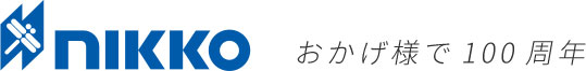 日工株式会社