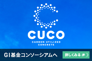 cuco（クーコ）