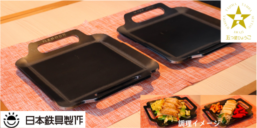 BBQ鉄板 極厚6mm Sサイズ（2枚セット）
