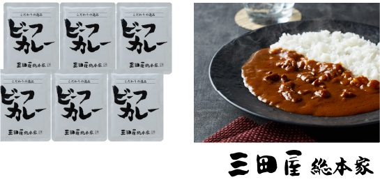 「三田屋総本家」牛肉の旨み感じるビーフカレー