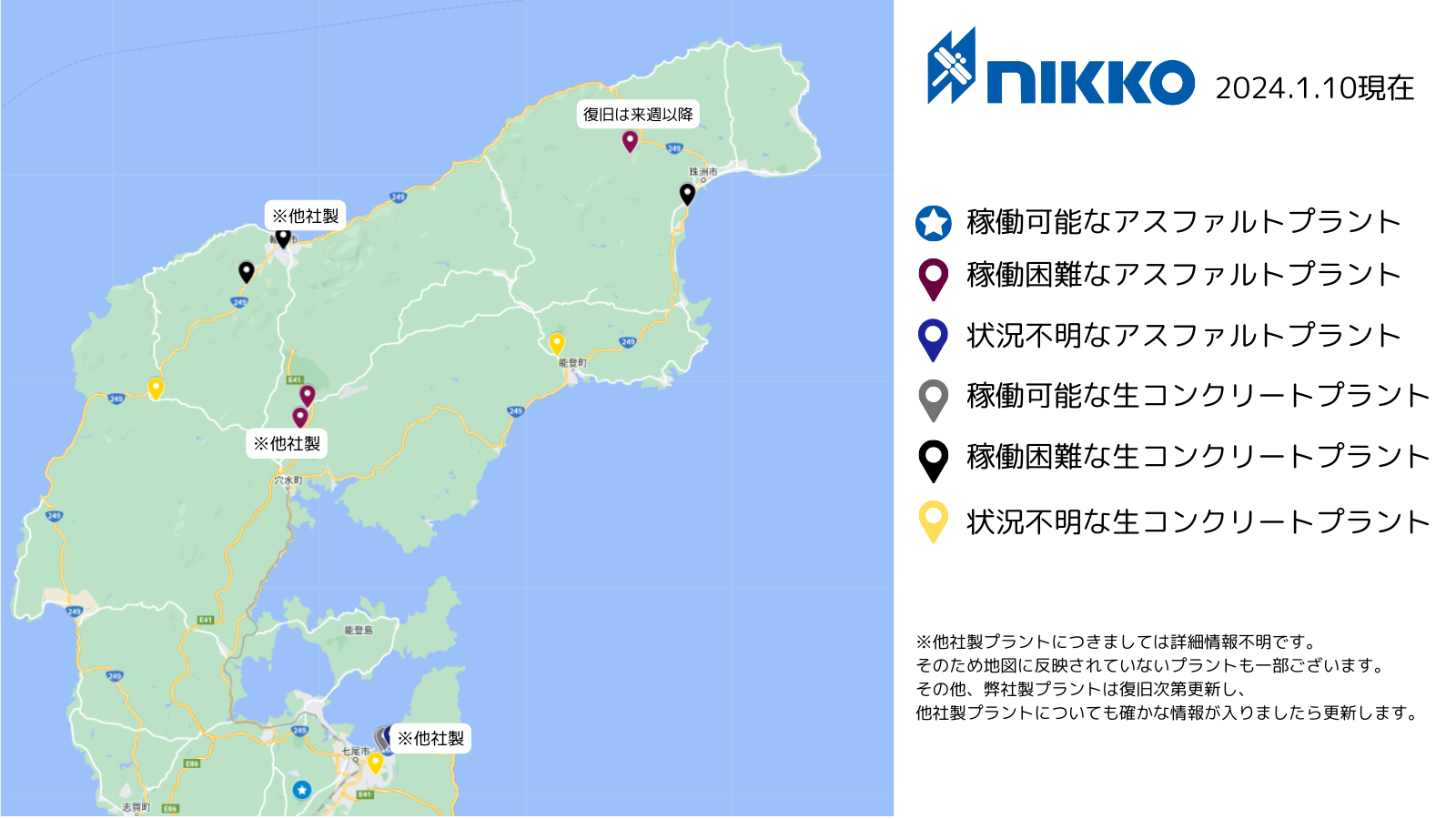 能登半島地震プラント被害状況 (6).png